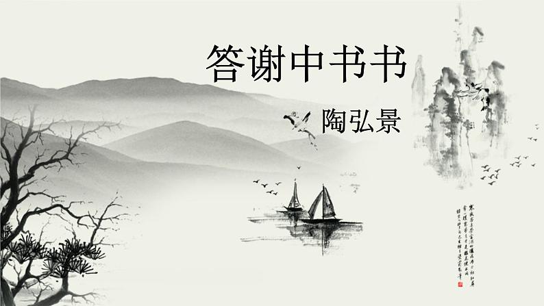 11 短文二篇【教案匹配版】推荐❤第7页