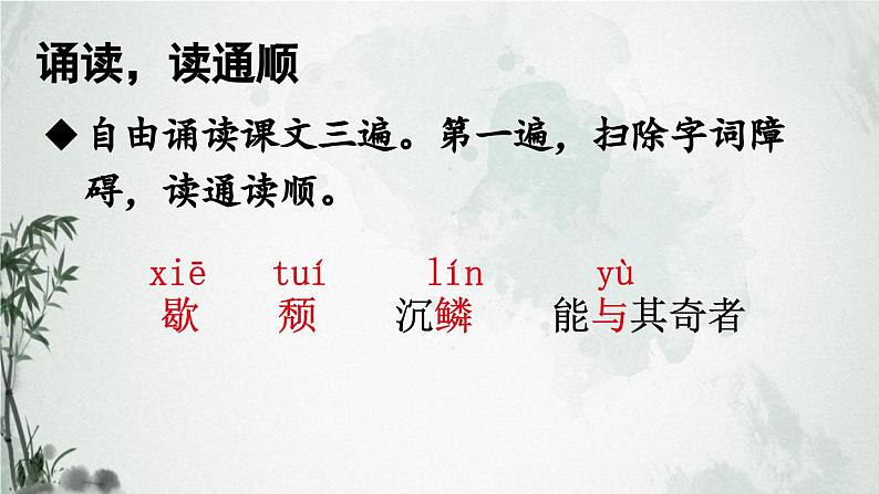 11 短文二篇【教案匹配版】推荐❤第8页