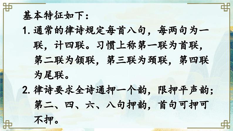 13 唐诗五首【教案匹配版】推荐❤第5页