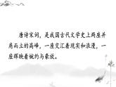 人教版初中语文八年级上册课外古诗词诵读课件+教案