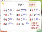 人教版初中语文八年级上册16 散文二篇课件+教案