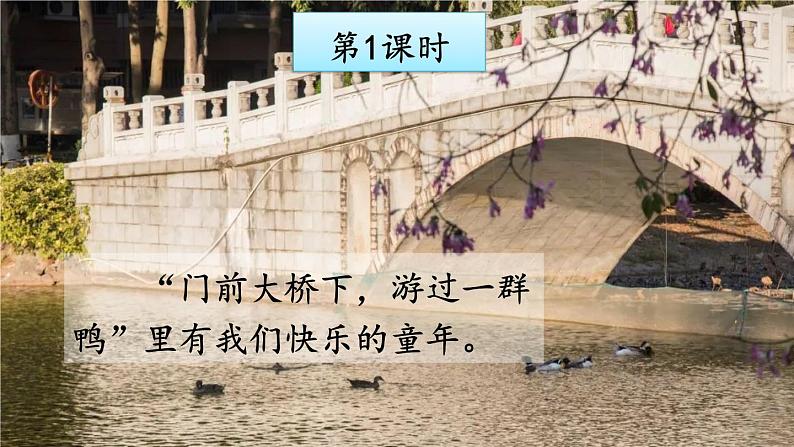 18 中国石拱桥【教案匹配版】推荐❤第2页