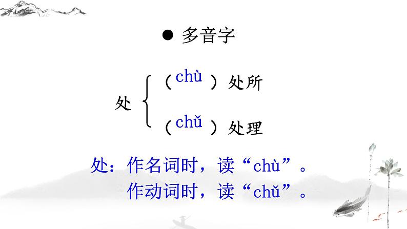 19 苏州园林第6页
