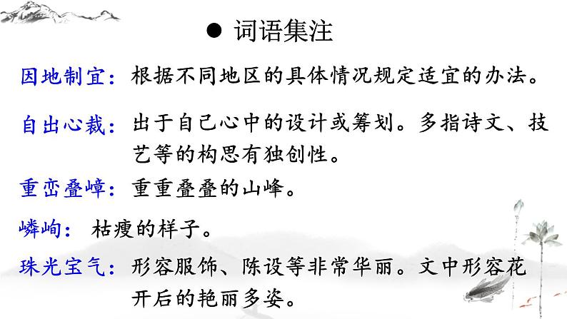19 苏州园林第7页