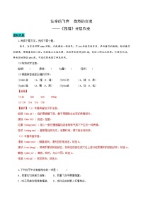 语文我看课堂检测