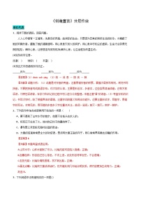 初中语文创造宣言复习练习题