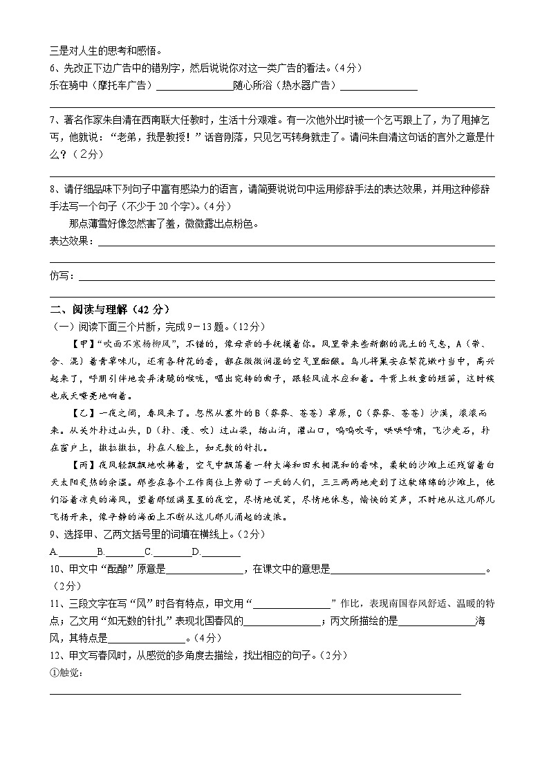云南省楚雄彝族自治州2022-2023学年七年级上学期期末语文试题第2页