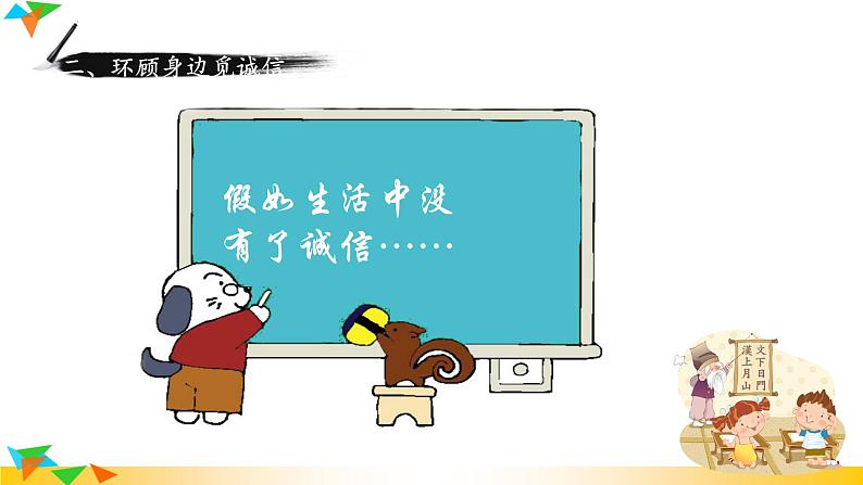 人教版八年级语文上册课件+教案第2单元08