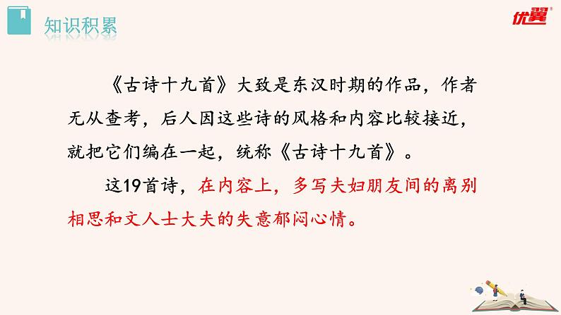 庭中有奇树第2页