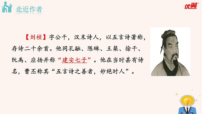 赠从弟（其二）第2页