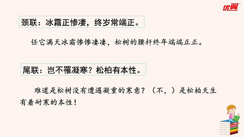 赠从弟（其二）第6页