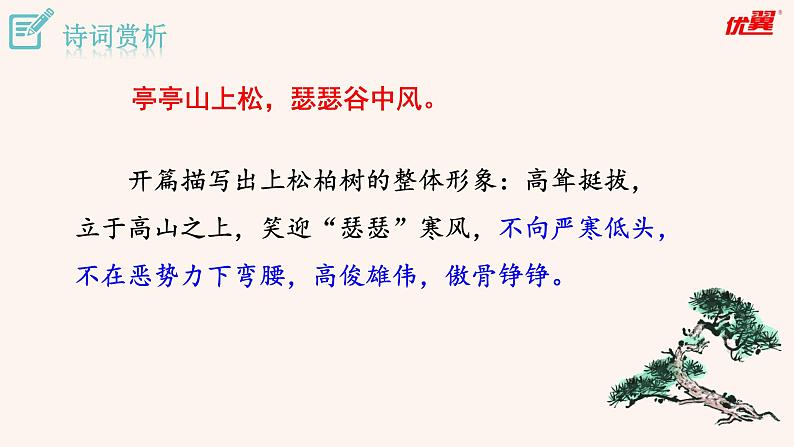 赠从弟（其二）第7页