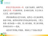 人教版八年级语文上册课件+教案第3单元