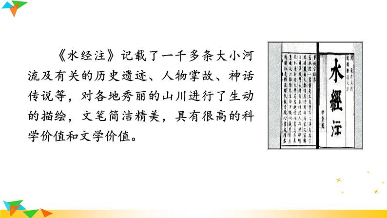 10  三峡第6页