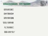 统编版九年级下册语文第三单元名著导读《儒林外史》专题复习课件