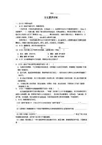 重庆市第八中学校树人中学校2024-2025学年七年级上学期入学考试语文试题