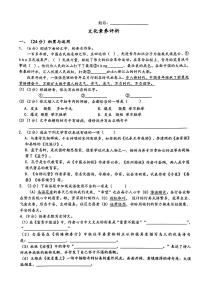 重庆市第八中学校树人中学校2024-2025学年七年级上学期入学考试语文试题