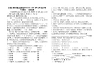 云南省昆明市盘龙区新迎中学2024--2025学年九年级上学期9月检测语文卷及答案