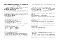 云南省昆明市盘龙区龙泉育才学校2024--2025学年九年级上学期9月测试 语文试卷及答案