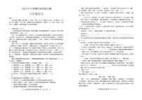 湖南省衡阳市衡阳县英南学校2024-2025学年八年级上学期第一次月考语文试题