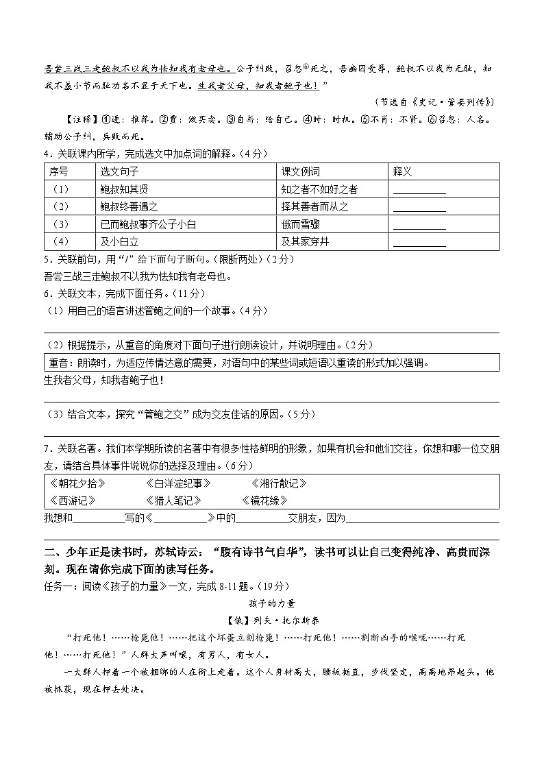 浙江省台州市仙居县2022-2023学年七年级上学期期末语文试题02
