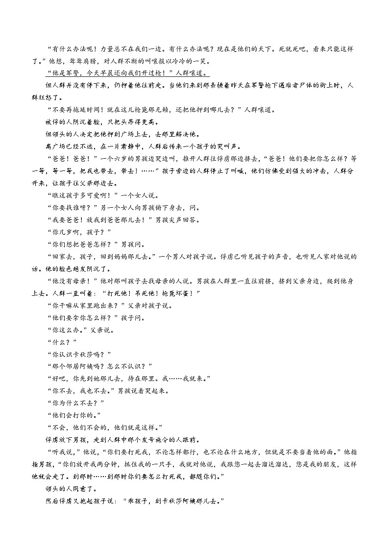 浙江省台州市仙居县2022-2023学年七年级上学期期末语文试题03