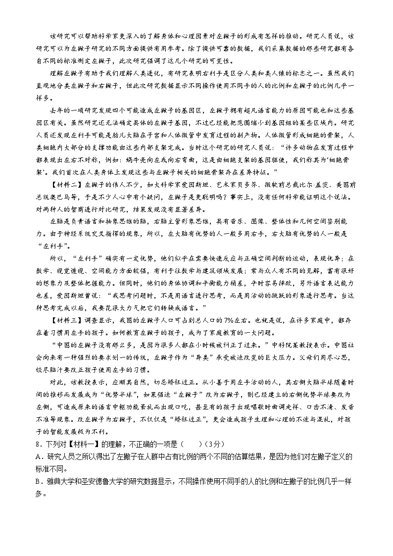 陕西省西安市蓝田县2020-2021学年九年级上学期期末语文试题第3页