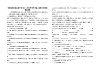 云南省石林县石林中学2024--2025学年九年级上学期9月测试语文卷及答案