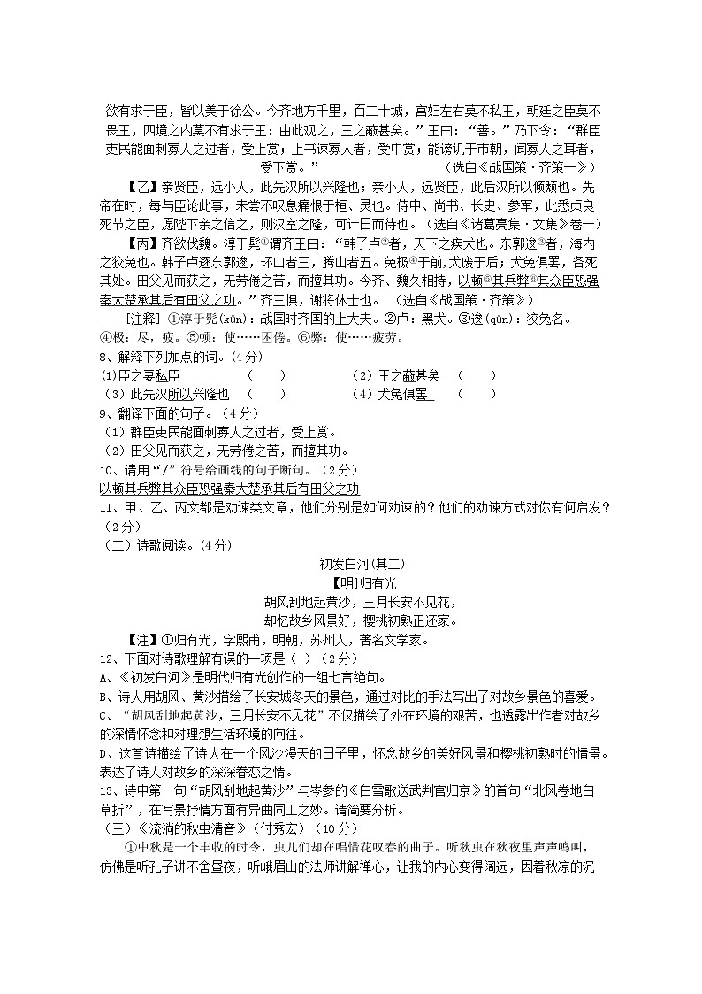 2024年宁夏灵武市中考一模语文试题03