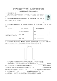 湖北省黄石市大冶市还地桥镇教联体2024-2025学年九年级上学期10月月考语文试题