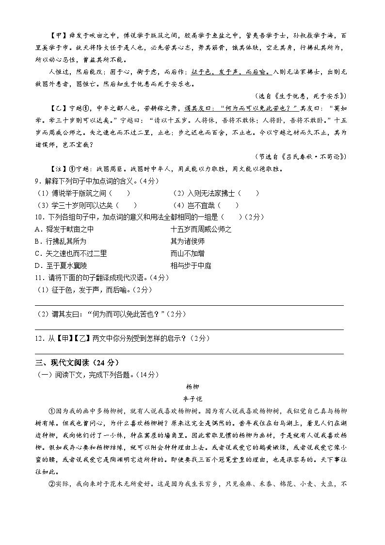 甘肃省兰州市2021-2022学年八年级上学期期末语文试题03