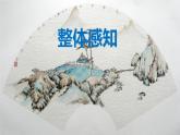 部編版八上語文第26課詩詞五首之〈漁家傲〉同步課件