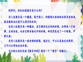 人教版（2024)语文七年级上册 第6单元 24 寓言四则 PPT课件+教案+练习