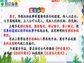 人教版（2024)语文七年级上册 第6单元 24 寓言四则 PPT课件+教案+练习