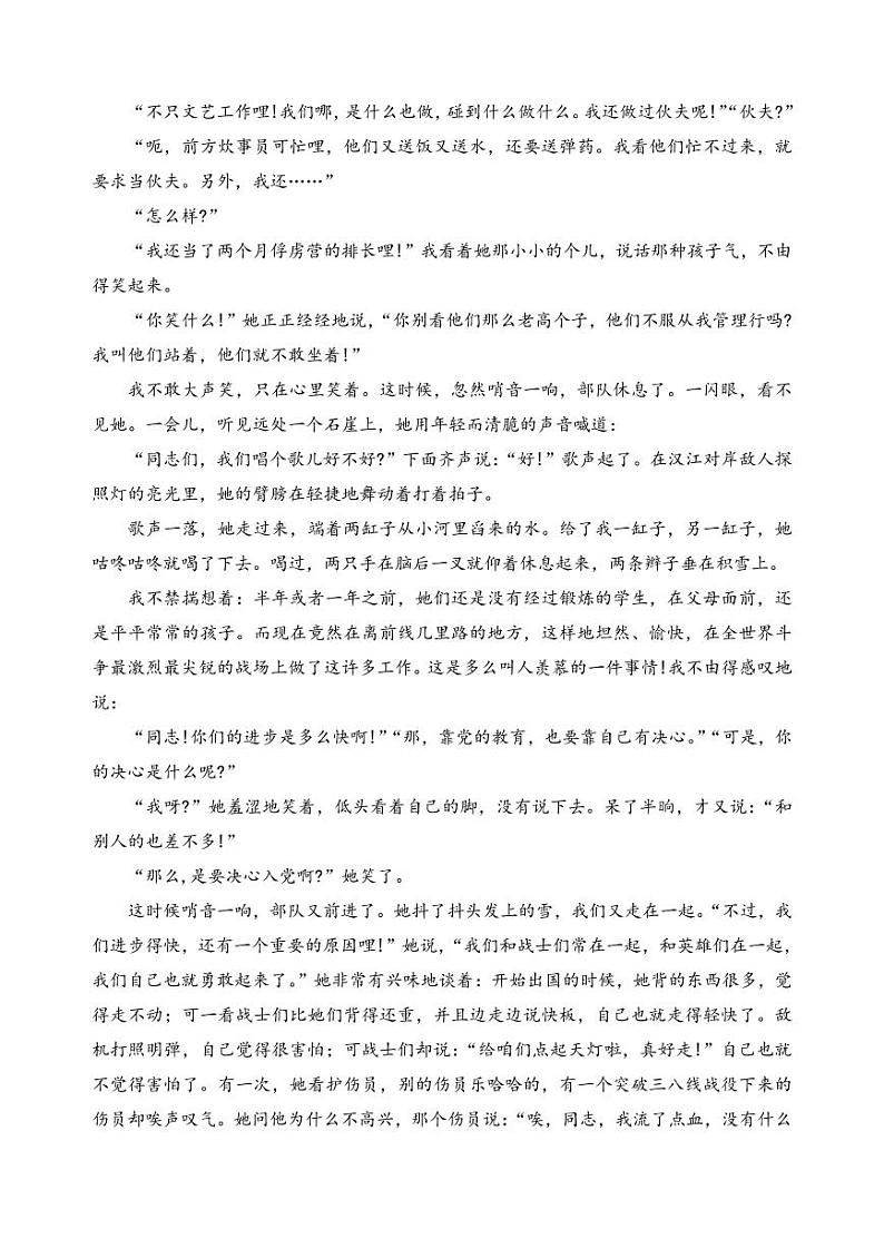 2024年浙江省中考语文试题03