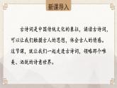 语文部编版九年级上册课外古诗词诵读pptx