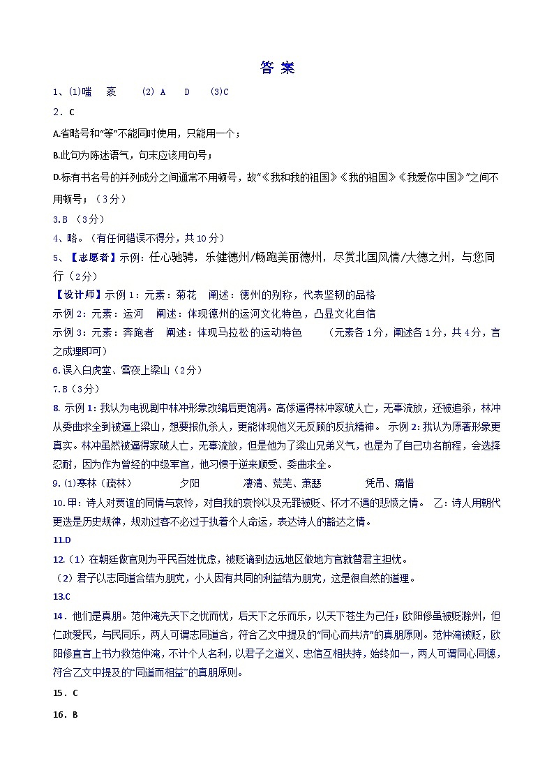 答案(1)(1)第1页