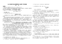 四川省泸州市龙马潭区校联考2024-2025学年八年级上学期10月月考语文试题