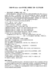 江西省丰城中学2024-2025学年八年级上学期第一次月考语文试题