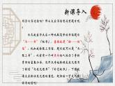 统编版语文八年级上册第12课《与朱元思书》（课件）