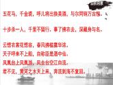 统编版语文八年级上册第13课《唐诗五首——渡荆门送别》课件