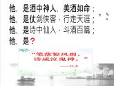 统编版语文八年级上册第13课《唐诗五首——渡荆门送别》课件