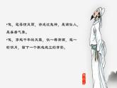 统编版语文九年级上册第14课《行路难（其一）》课件
