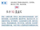 统编版语文九年级上册第三单元课外古诗词诵读《长沙过贾谊宅》课件