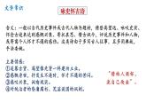 统编版语文九年级上册第三单元课外古诗词诵读《长沙过贾谊宅》课件
