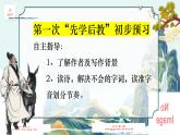 統(tǒng)編版語文九年級上冊第三單元課外古詩詞誦讀《月夜憶舍弟》《商山早行》課件