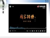 统编版语文七年级上册第三单元整本书阅读《朝花夕拾》课件