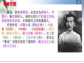 统编版语文七年级上册第三单元整本书阅读《朝花夕拾》课件