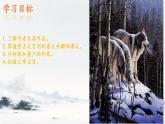 统编版语文七年级上册第20课《狼》课件