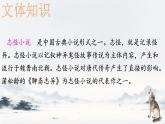 统编版语文七年级上册第20课《狼》课件
